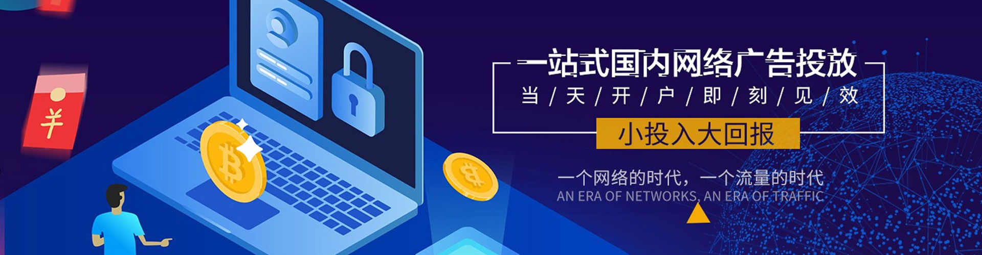 巴州百度竞价排名
