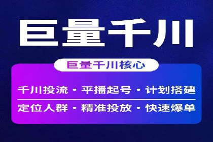 探索信息流广告行业的多维度投放策略：网易云课堂案例